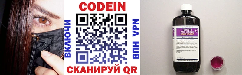 Кодеин напиток Lean (лин)  Курлово 