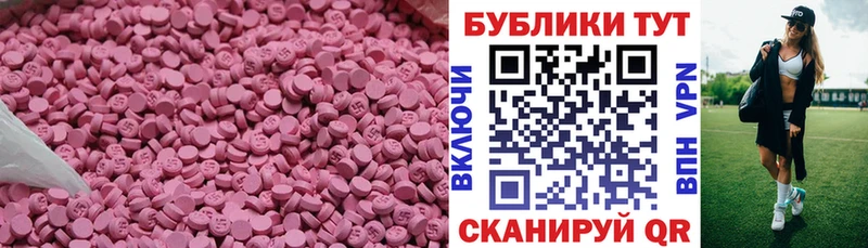 Экстази диски Курлово