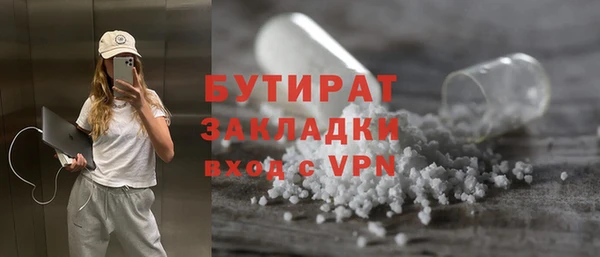 бутират Беломорск