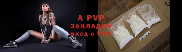 apvp Белокуриха