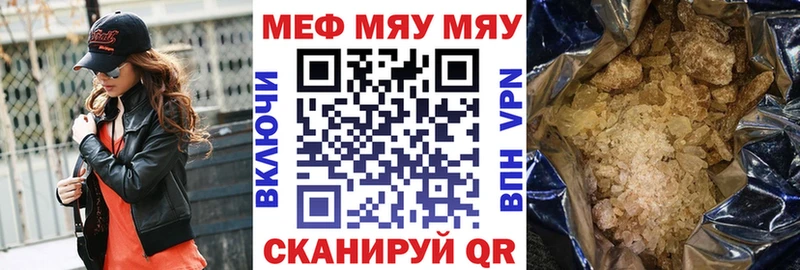 МЕФ mephedrone  Курлово 