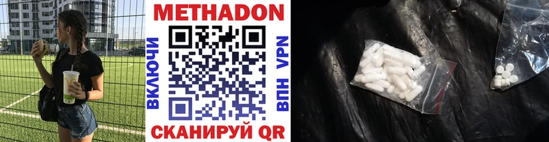 МЕТАДОН methadone  ссылка на мегу ссылка  Курлово  наркошоп 